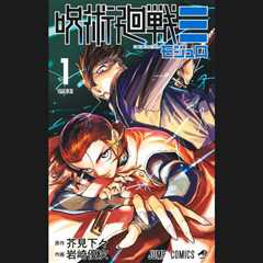 ‘Jujutsu Kaisen Modulo’ Vol. 1 Debuts at No. 1 on Japan Book Hot 100